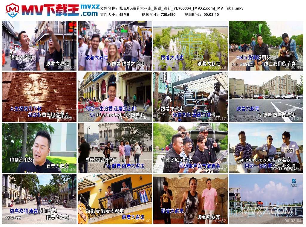 张克帆-跟着大叔走_国语_流行_YE700364